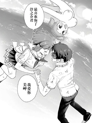 [まめおじたん] ぬきたし-抜きゲーみたいな島に住んでるわたしはどうすりゃいいですか？- 單行本版 第六卷｜生活在拔作一样的岛上的我究竟该怎么办才好？- 單行本版 第六卷 [目力大猩猩汉化]_128