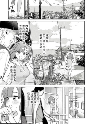 [まめおじたん] ぬきたし-抜きゲーみたいな島に住んでるわたしはどうすりゃいいですか？- 單行本版 第六卷｜生活在拔作一样的岛上的我究竟该怎么办才好？- 單行本版 第六卷 [目力大猩猩汉化]_136