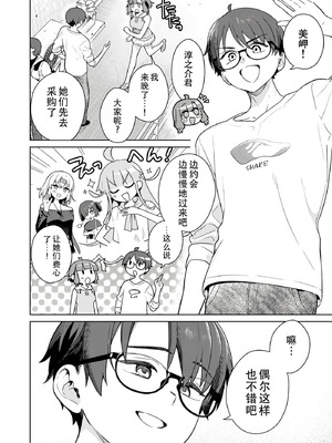 [まめおじたん] ぬきたし-抜きゲーみたいな島に住んでるわたしはどうすりゃいいですか？- 單行本版 第六卷｜生活在拔作一样的岛上的我究竟该怎么办才好？- 單行本版 第六卷 [目力大猩猩汉化]_137