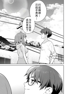 [まめおじたん] ぬきたし-抜きゲーみたいな島に住んでるわたしはどうすりゃいいですか？- 單行本版 第六卷｜生活在拔作一样的岛上的我究竟该怎么办才好？- 單行本版 第六卷 [目力大猩猩汉化]_138