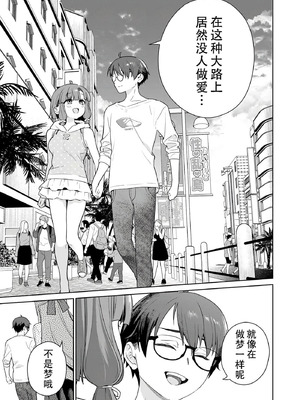 [まめおじたん] ぬきたし-抜きゲーみたいな島に住んでるわたしはどうすりゃいいですか？- 單行本版 第六卷｜生活在拔作一样的岛上的我究竟该怎么办才好？- 單行本版 第六卷 [目力大猩猩汉化]_140