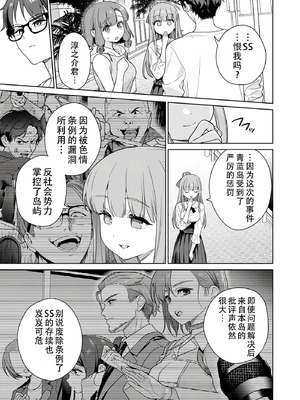 [まめおじたん] ぬきたし-抜きゲーみたいな島に住んでるわたしはどうすりゃいいですか？- 單行本版 第六卷｜生活在拔作一样的岛上的我究竟该怎么办才好？- 單行本版 第六卷 [目力大猩猩汉化]_142