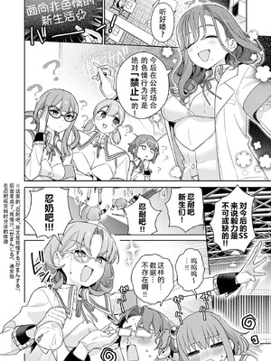 [まめおじたん] ぬきたし-抜きゲーみたいな島に住んでるわたしはどうすりゃいいですか？- 單行本版 第六卷｜生活在拔作一样的岛上的我究竟该怎么办才好？- 單行本版 第六卷 [目力大猩猩汉化]_145