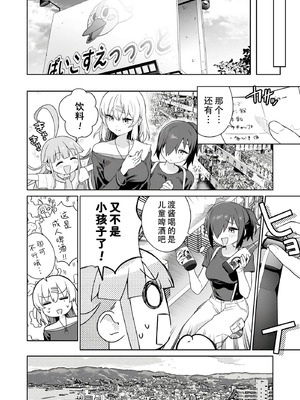 [まめおじたん] ぬきたし-抜きゲーみたいな島に住んでるわたしはどうすりゃいいですか？- 單行本版 第六卷｜生活在拔作一样的岛上的我究竟该怎么办才好？- 單行本版 第六卷 [目力大猩猩汉化]_147