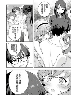 [まめおじたん] ぬきたし-抜きゲーみたいな島に住んでるわたしはどうすりゃいいですか？- 單行本版 第六卷｜生活在拔作一样的岛上的我究竟该怎么办才好？- 單行本版 第六卷 [目力大猩猩汉化]_151