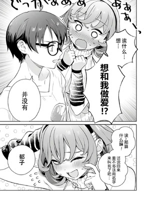 [まめおじたん] ぬきたし-抜きゲーみたいな島に住んでるわたしはどうすりゃいいですか？- 單行本版 第六卷｜生活在拔作一样的岛上的我究竟该怎么办才好？- 單行本版 第六卷 [目力大猩猩汉化]_152