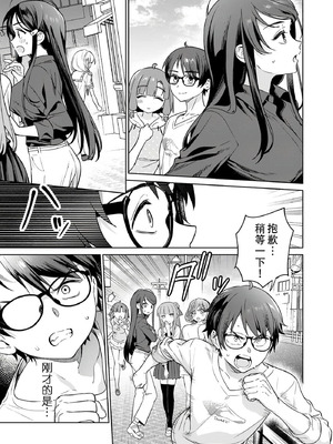 [まめおじたん] ぬきたし-抜きゲーみたいな島に住んでるわたしはどうすりゃいいですか？- 單行本版 第六卷｜生活在拔作一样的岛上的我究竟该怎么办才好？- 單行本版 第六卷 [目力大猩猩汉化]_154