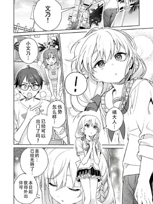 [まめおじたん] ぬきたし-抜きゲーみたいな島に住んでるわたしはどうすりゃいいですか？- 單行本版 第六卷｜生活在拔作一样的岛上的我究竟该怎么办才好？- 單行本版 第六卷 [目力大猩猩汉化]_155