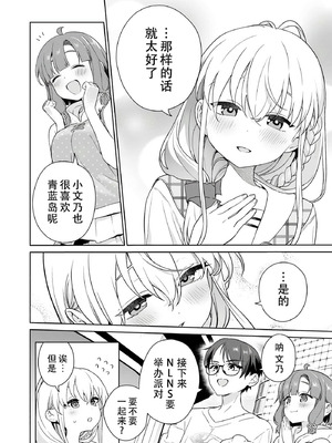 [まめおじたん] ぬきたし-抜きゲーみたいな島に住んでるわたしはどうすりゃいいですか？- 單行本版 第六卷｜生活在拔作一样的岛上的我究竟该怎么办才好？- 單行本版 第六卷 [目力大猩猩汉化]_157