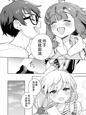 [まめおじたん] ぬきたし-抜きゲーみたいな島に住んでるわたしはどうすりゃいいですか？- 單行本版 第六卷｜生活在拔作一样的岛上的我究竟该怎么办才好？- 單行本版 第六卷 [目力大猩猩汉化]_159