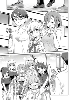 [まめおじたん] ぬきたし-抜きゲーみたいな島に住んでるわたしはどうすりゃいいですか？- 單行本版 第六卷｜生活在拔作一样的岛上的我究竟该怎么办才好？- 單行本版 第六卷 [目力大猩猩汉化]_160