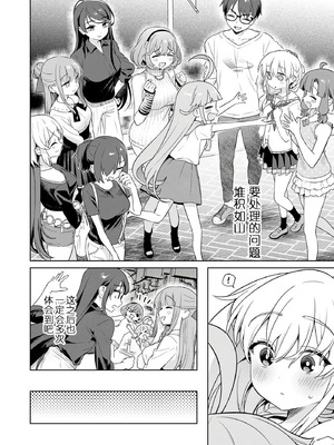 [まめおじたん] ぬきたし-抜きゲーみたいな島に住んでるわたしはどうすりゃいいですか？- 單行本版 第六卷｜生活在拔作一样的岛上的我究竟该怎么办才好？- 單行本版 第六卷 [目力大猩猩汉化]_161