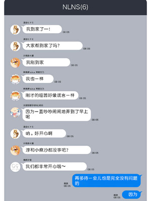 [まめおじたん] ぬきたし-抜きゲーみたいな島に住んでるわたしはどうすりゃいいですか？- 單行本版 第六卷｜生活在拔作一样的岛上的我究竟该怎么办才好？- 單行本版 第六卷 [目力大猩猩汉化]_164