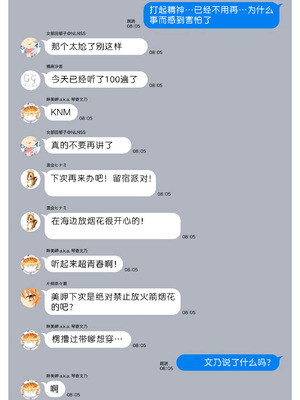 [まめおじたん] ぬきたし-抜きゲーみたいな島に住んでるわたしはどうすりゃいいですか？- 單行本版 第六卷｜生活在拔作一样的岛上的我究竟该怎么办才好？- 單行本版 第六卷 [目力大猩猩汉化]_165