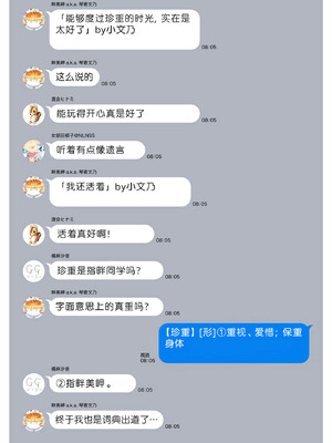 [まめおじたん] ぬきたし-抜きゲーみたいな島に住んでるわたしはどうすりゃいいですか？- 單行本版 第六卷｜生活在拔作一样的岛上的我究竟该怎么办才好？- 單行本版 第六卷 [目力大猩猩汉化]_166