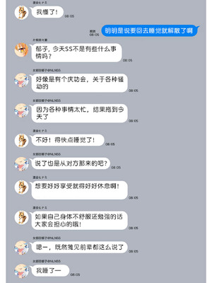 [まめおじたん] ぬきたし-抜きゲーみたいな島に住んでるわたしはどうすりゃいいですか？- 單行本版 第六卷｜生活在拔作一样的岛上的我究竟该怎么办才好？- 單行本版 第六卷 [目力大猩猩汉化]_169