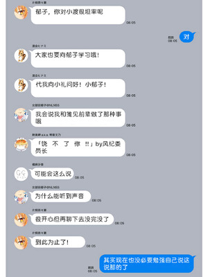 [まめおじたん] ぬきたし-抜きゲーみたいな島に住んでるわたしはどうすりゃいいですか？- 單行本版 第六卷｜生活在拔作一样的岛上的我究竟该怎么办才好？- 單行本版 第六卷 [目力大猩猩汉化]_170