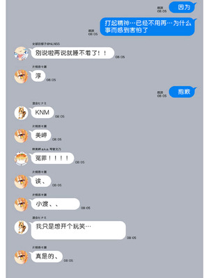 [まめおじたん] ぬきたし-抜きゲーみたいな島に住んでるわたしはどうすりゃいいですか？- 單行本版 第六卷｜生活在拔作一样的岛上的我究竟该怎么办才好？- 單行本版 第六卷 [目力大猩猩汉化]_171