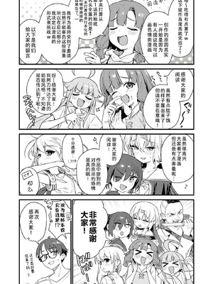 [まめおじたん] ぬきたし-抜きゲーみたいな島に住んでるわたしはどうすりゃいいですか？- 單行本版 第六卷｜生活在拔作一样的岛上的我究竟该怎么办才好？- 單行本版 第六卷 [目力大猩猩汉化]_174