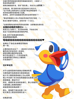 [まめおじたん] ぬきたし-抜きゲーみたいな島に住んでるわたしはどうすりゃいいですか？- 單行本版 第六卷｜生活在拔作一样的岛上的我究竟该怎么办才好？- 單行本版 第六卷 [目力大猩猩汉化]_175