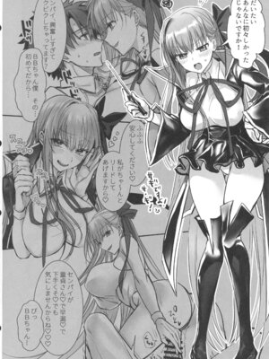 (C106) [3V2Uめざ氷70 (御堂ペンギン)] センパイ、最近生意気じゃないですか？私で童貞捨てたくせに♡♡ (Fate／Grand Order)_05