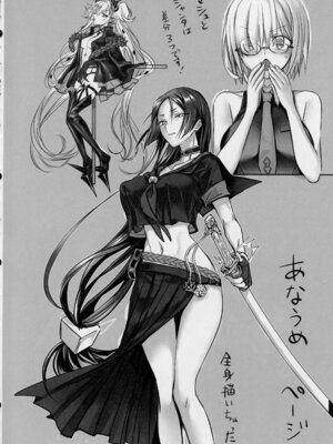 (C106) [3V2Uめざ氷70 (御堂ペンギン)] センパイ、最近生意気じゃないですか？私で童貞捨てたくせに♡♡ (Fate／Grand Order)_43