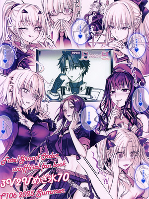 (C106) [3V2Uめざ氷70 (御堂ペンギン)] センパイ、最近生意気じゃないですか？私で童貞捨てたくせに♡♡ (Fate／Grand Order)_46