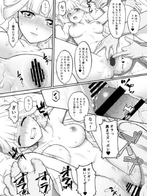 [U.R.C (桃屋しょう猫)] 猫屋敷Yの受難 (わんだふるぷりきゅあ!) [DL版]_08