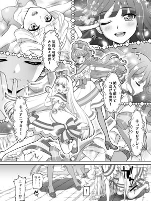 [U.R.C (桃屋しょう猫)] 猫屋敷Yの受難 (わんだふるぷりきゅあ!) [DL版]_13