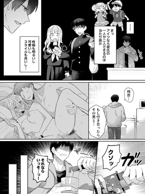 [Umour] 年下のゆるふわで巨乳な幼なじみと恋もエッチも独り占め_05