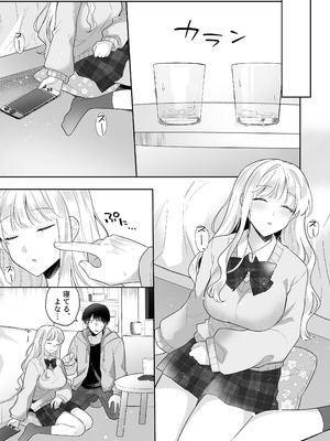 [Umour] 年下のゆるふわで巨乳な幼なじみと恋もエッチも独り占め_06