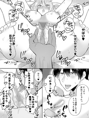 [Umour] 年下のゆるふわで巨乳な幼なじみと恋もエッチも独り占め_27