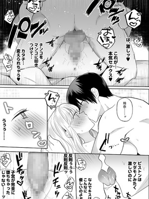 [Umour] 年下のゆるふわで巨乳な幼なじみと恋もエッチも独り占め_31