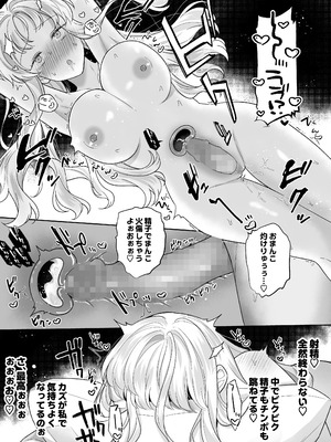 [Umour] 年下のゆるふわで巨乳な幼なじみと恋もエッチも独り占め_38