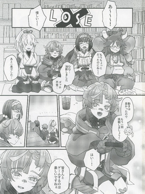 [ゆらゆらメランコリー (下鴨)] ゴッホとあやしいゲームプレイ (Fate／Grand Order)_02