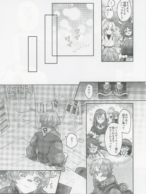 [ゆらゆらメランコリー (下鴨)] ゴッホとあやしいゲームプレイ (Fate／Grand Order)_04