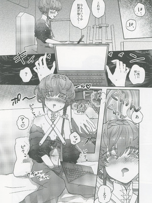 [ゆらゆらメランコリー (下鴨)] ゴッホとあやしいゲームプレイ (Fate／Grand Order)_07