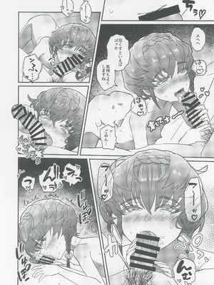 [ゆらゆらメランコリー (下鴨)] ゴッホとあやしいゲームプレイ (Fate／Grand Order)_17