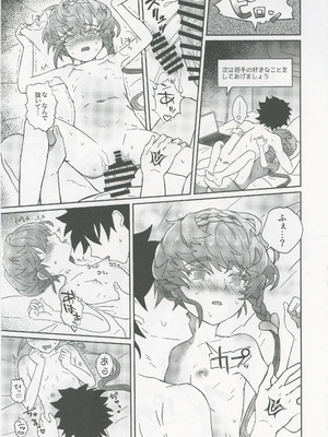 [ゆらゆらメランコリー (下鴨)] ゴッホとあやしいゲームプレイ (Fate／Grand Order)_24