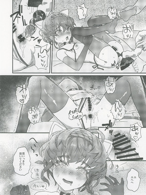 [ゆらゆらメランコリー (下鴨)] ゴッホとあやしいゲームプレイ (Fate／Grand Order)_33