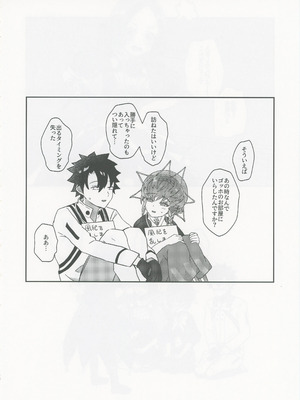 [ゆらゆらメランコリー (下鴨)] ゴッホとあやしいゲームプレイ (Fate／Grand Order)_39