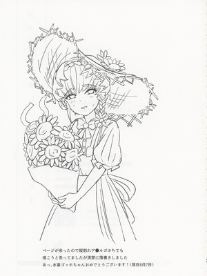 [ゆらゆらメランコリー (下鴨)] ゴッホとあやしいゲームプレイ (Fate／Grand Order)_40