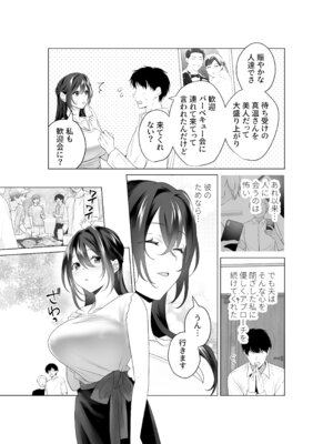 [雨乃島] もう人妻なのに元同級生3人から強制懇願セックスさせられる_05