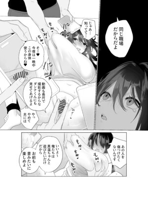 [雨乃島] もう人妻なのに元同級生3人から強制懇願セックスさせられる_11