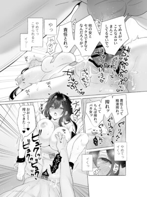 [雨乃島] もう人妻なのに元同級生3人から強制懇願セックスさせられる_15