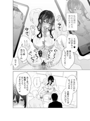 [雨乃島] もう人妻なのに元同級生3人から強制懇願セックスさせられる_16