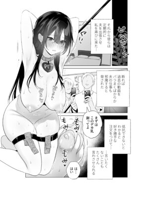 [雨乃島] もう人妻なのに元同級生3人から強制懇願セックスさせられる_23