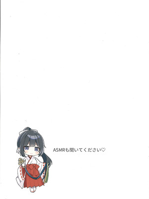 (C106) [KAROMIX (karory)] 清楚ビッチな巫女先輩1.5 ~美咲 Another~ [中国翻訳]_12