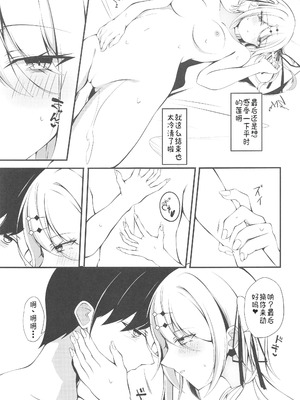 (C106) [Under Ground (こはる)] 優等生銀髪少女が攻めえっちに挑戦する本 [禁漫漢化組]_16