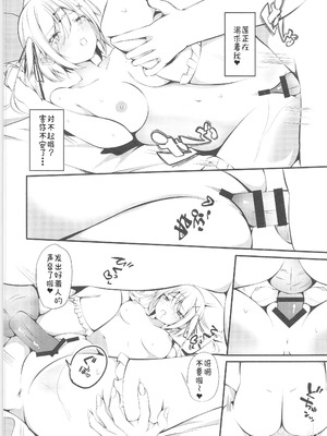 (C106) [Under Ground (こはる)] 優等生銀髪少女が攻めえっちに挑戦する本 [禁漫漢化組]_19